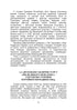 Книги і періодика України в історичному контексті: 1929 — 1945 роки