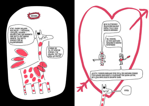 Le livre qui te racontera enfin tout sur l'amour