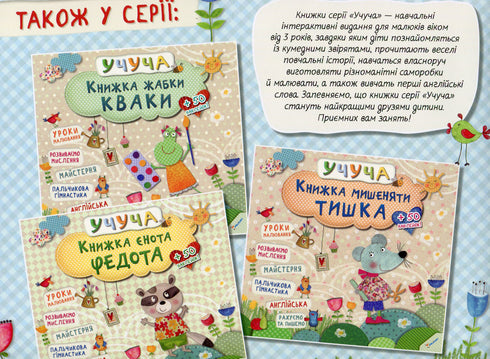 Das Buch vom Hund Tusi