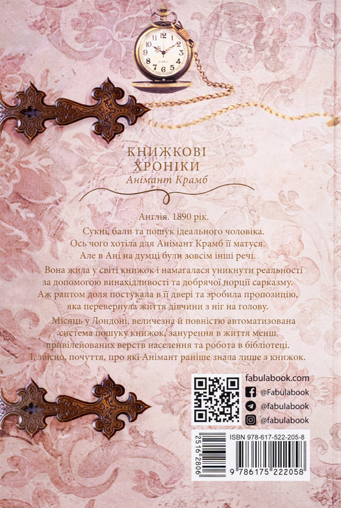 Buchchroniken - 9786175222058
