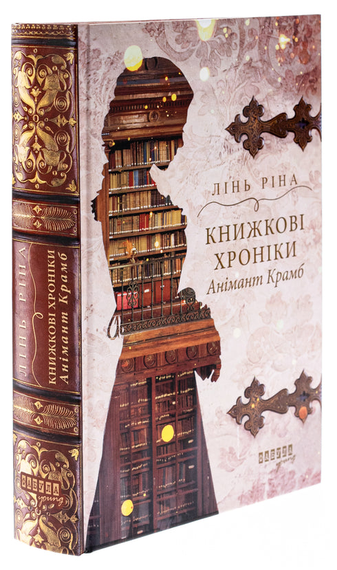 Buchchroniken - 9786175222058