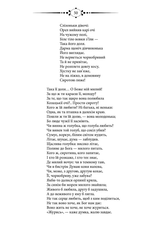 Kobzar. Por primera vez con el diario del autor.