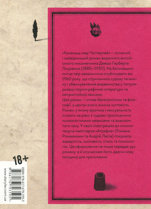 Lady Chatterley's lover