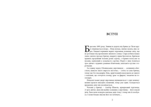 Коко Шанель