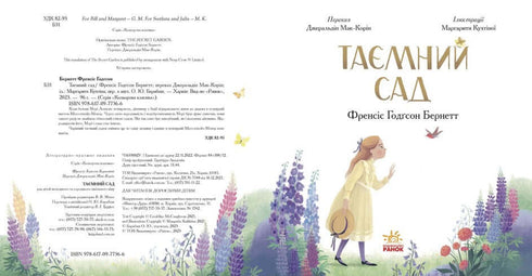 Clásica de color. Jardín secreto