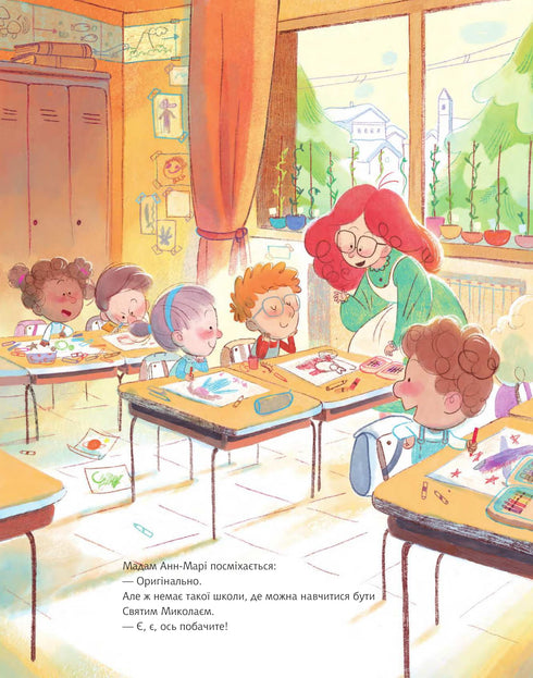 ¡Cuando sea mayor, seré San Nicolás!