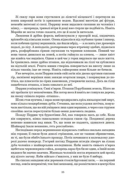 Колесо Часу. Книга 3. Відроджений Дракон