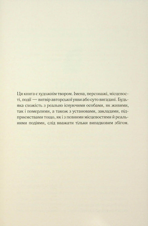 You Will Be Mine One Day. Book 1