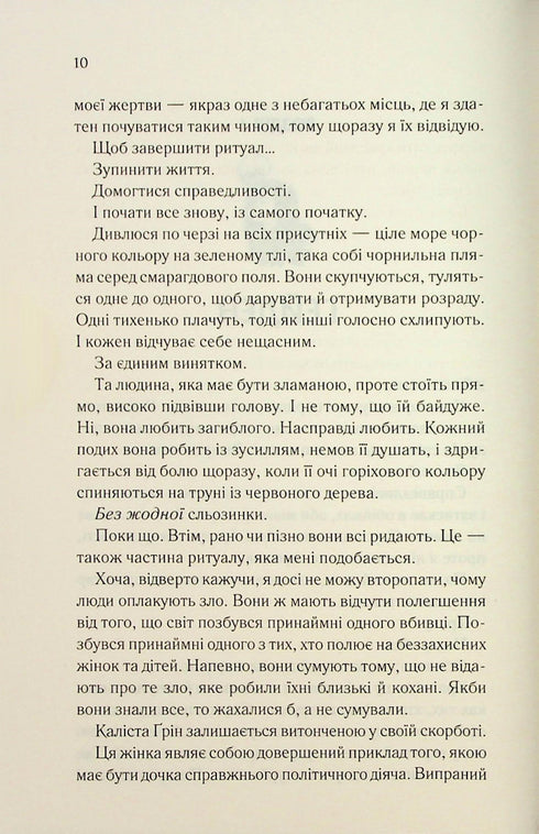 You Will Be Mine One Day. Book 1