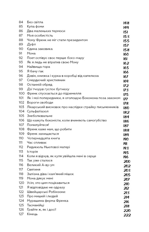 Katzenwiege - 9786175481011