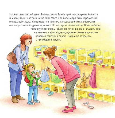 Conny va à la maternelle.