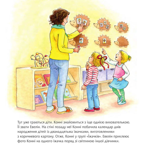 Conny va à la maternelle.