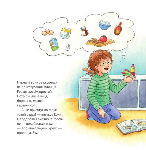 Конні пече млинці