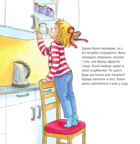 Конні пече млинці