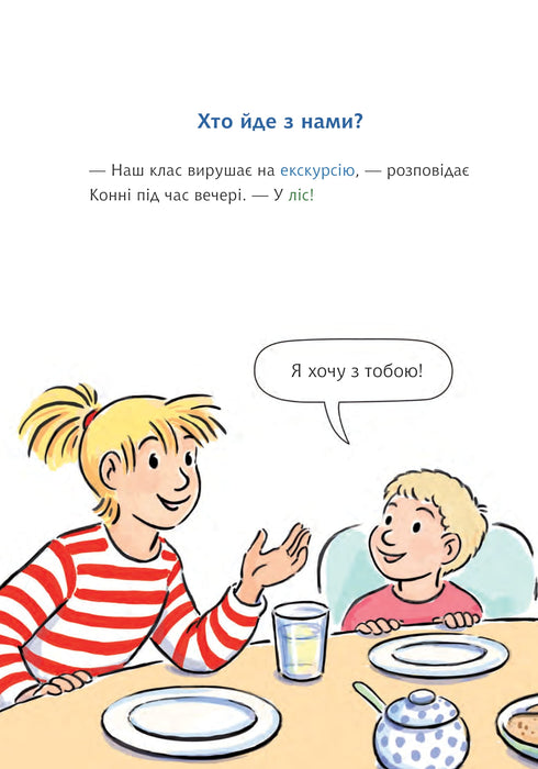 Conny devient détective forestier