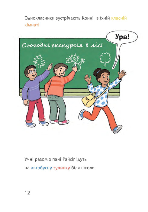 Conny devient détective forestier