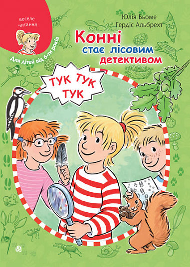 Conny devient détective forestier