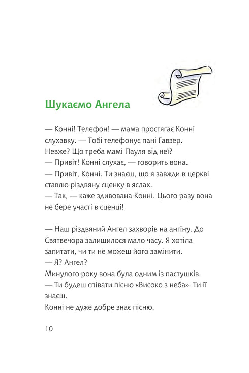 Connie and the special holiday of Christmas