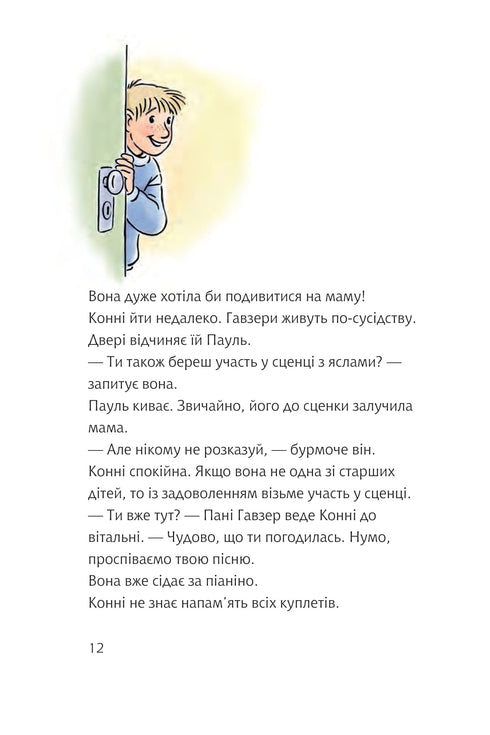 Connie and the special holiday of Christmas