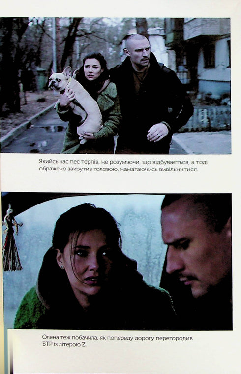 Конотопська відьма