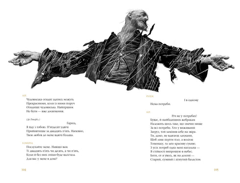 Rey Lear - 9786175852156