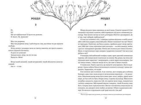 Mit Sternen gekrönt. Buch 1. Eine wahre Königin