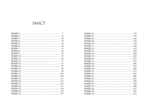 Mit Sternen gekrönt. Buch 1. Eine wahre Königin