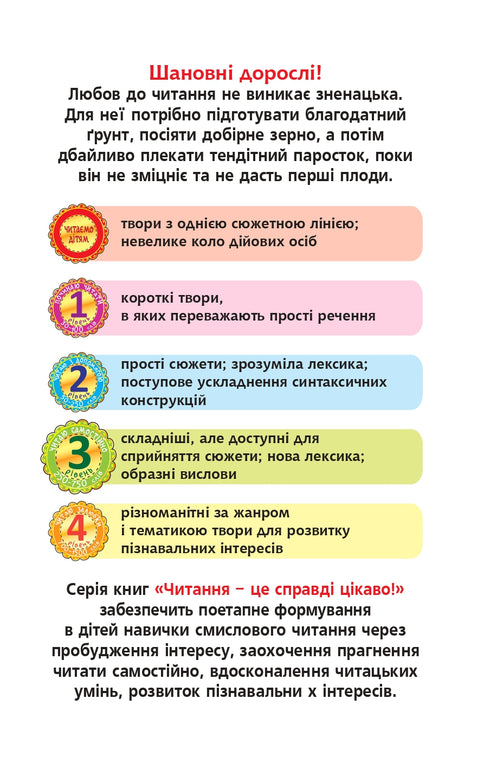 Kätzchen und Hahn. Märchen