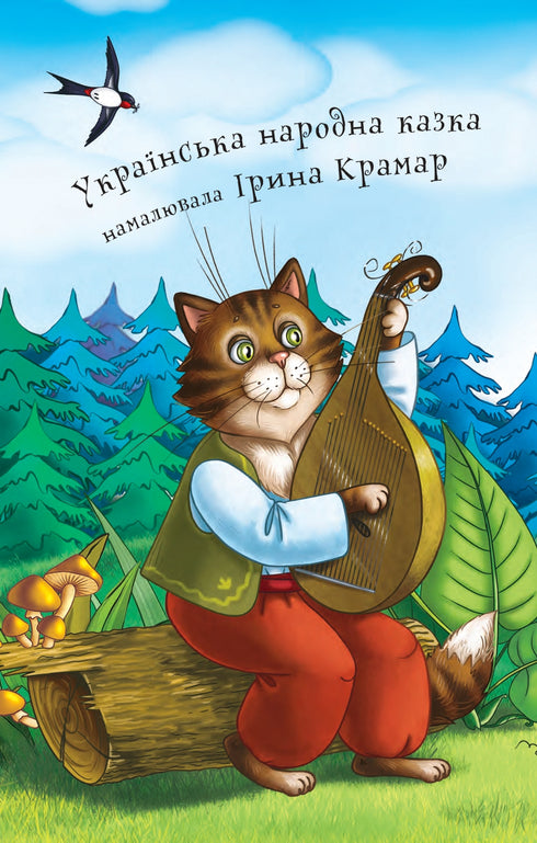 Kätzchen und Hahn. Märchen