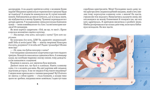 Котики-патріотики