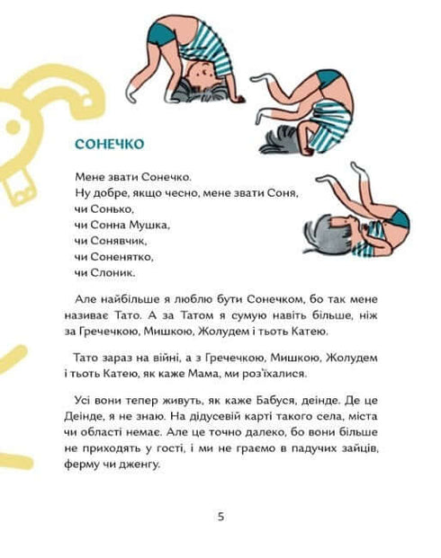 Cada terrón de tierra