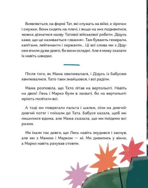 Cada terrón de tierra