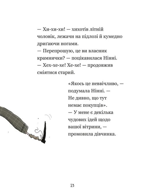 Tienda de horrores y polvo cosquilloso - 9789664484135