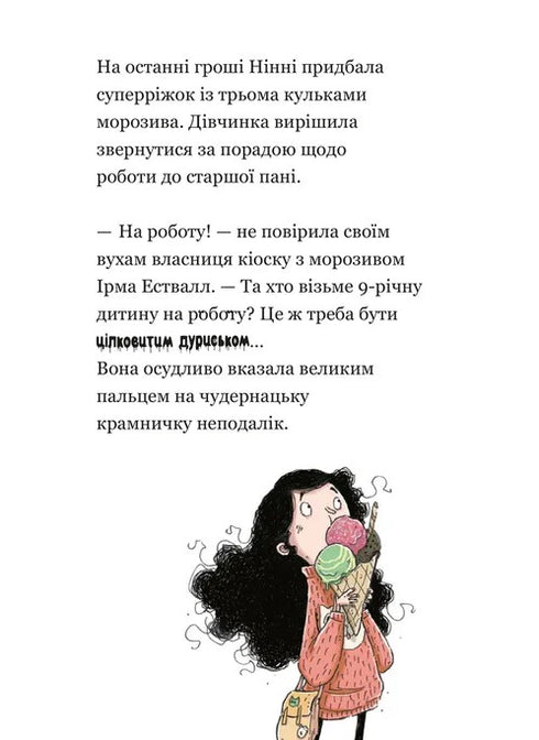 Tienda de horrores y polvo cosquilloso - 9789664484135