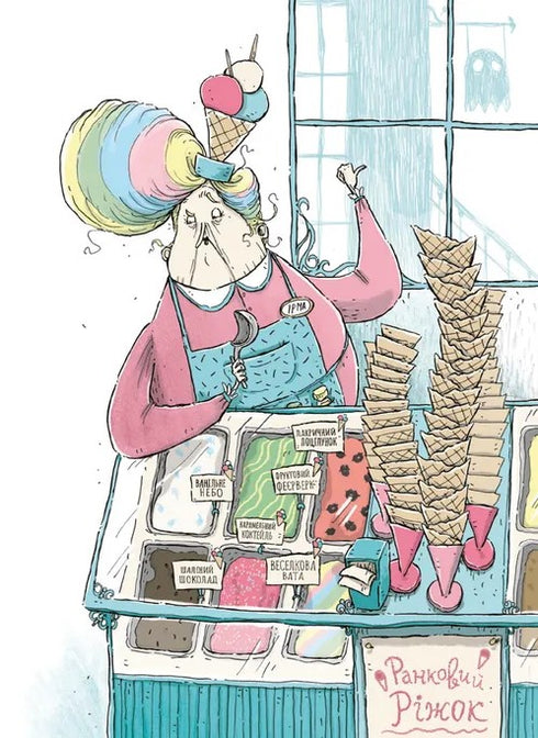 Tienda de horrores y polvo cosquilloso - 9789664484135