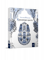 Der Glücksladen (Ukrainische Ausgabe)
