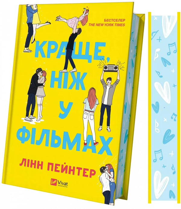 Mejor que en el cine - 9786171705081