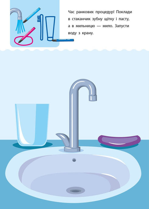 Creative learning tool. 4-5 years - 9786170943880