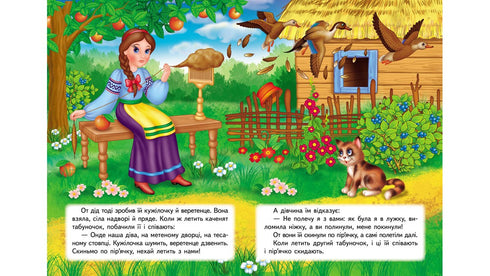 La patita torcidita. Un mosaico de cuentos