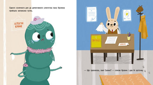 Lapin-détective et fils magiques - 9786170993977