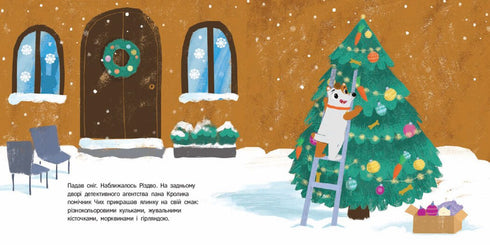 Detective Rabbit and the Christmas Theft - 9786170999726