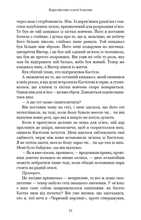 Sangre y cenizas. El reino de la carne y el fuego. parte 2