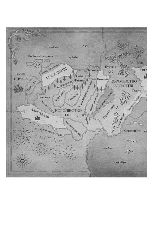 Blood and ashes. A crown of gilded bones. Part 3