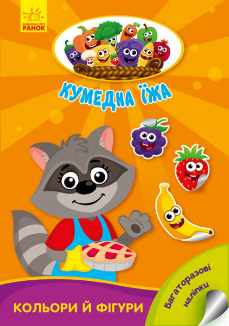 Funny Food. Colors and Shapes