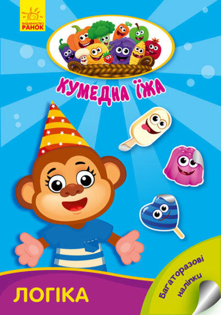 Lustiges Essen. Logik