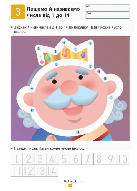 KUMON. Aprendemos a sumar. Tareas simples.