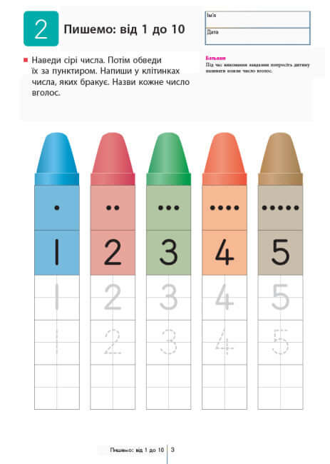 KUMON. Apprenons à compter de 1 à 120