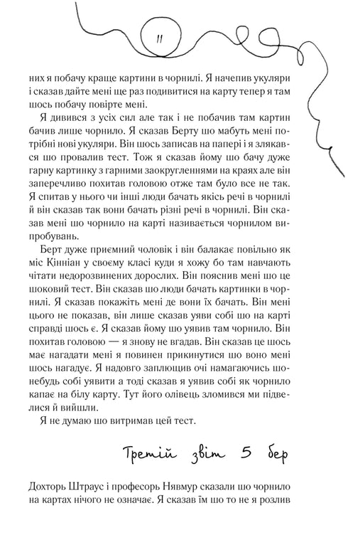 Blumen für Algernon