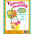 Квіткова листівка своїми руками. Лютики