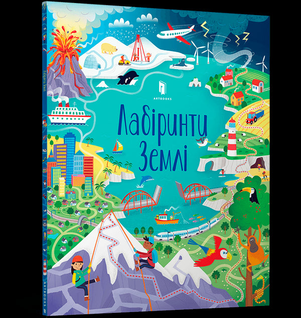 Labyrinths of the Earth